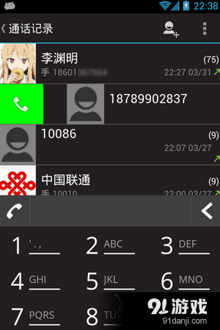 Dialer Onev2.6.6截图1