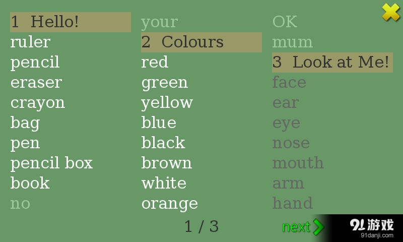 单词卡／人教PEP三年级上v4.3.12截图2