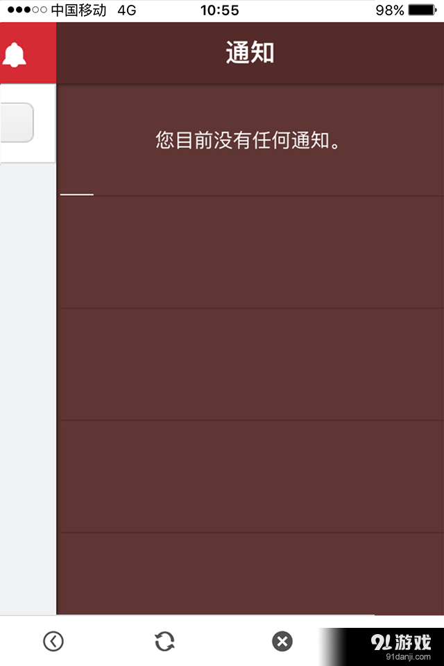 德力西电气CRM手机版v1.7截图4