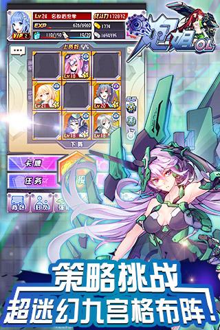 炮姐OLv1.4.61截图1