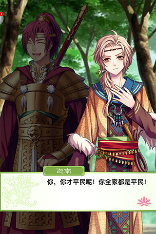 梦回南朝破解版v2.10截图5