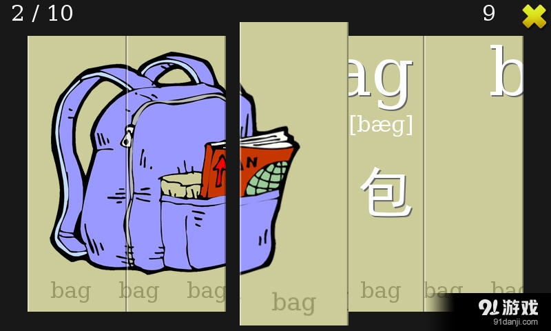 单词卡／人教PEP三年级上v4.3.12截图4