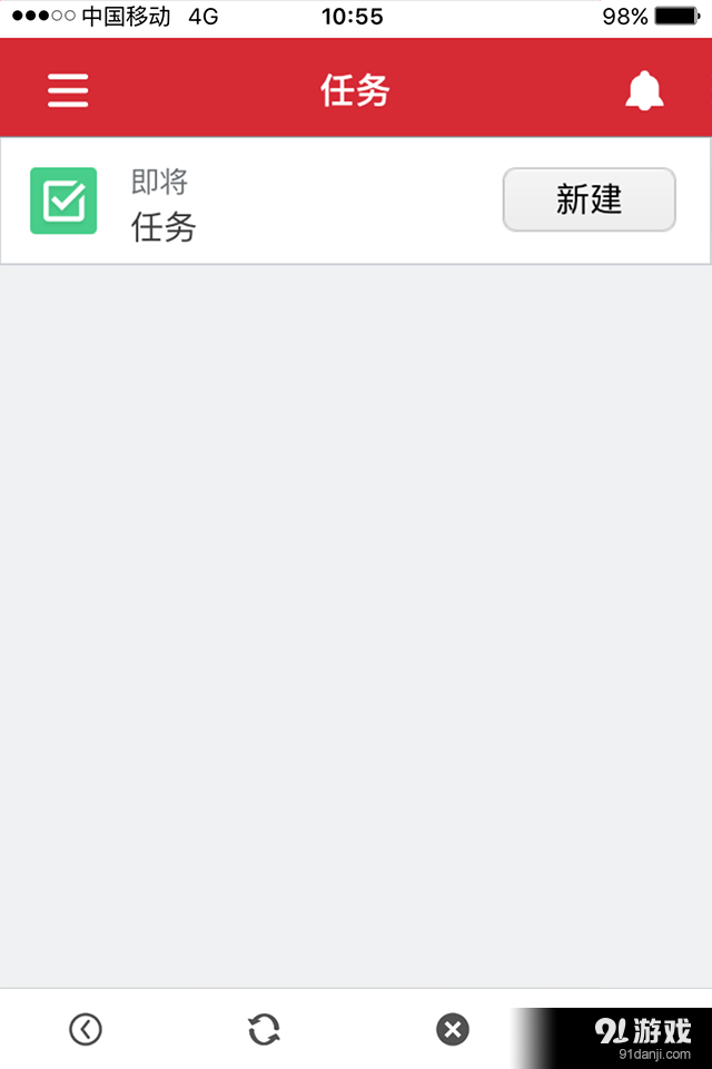 德力西电气CRM手机版v1.7截图5