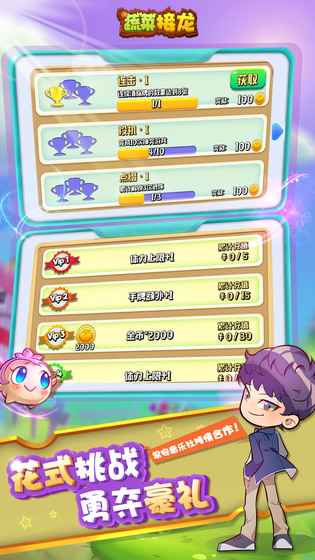 蔬菜接龙v1.3.5截图3