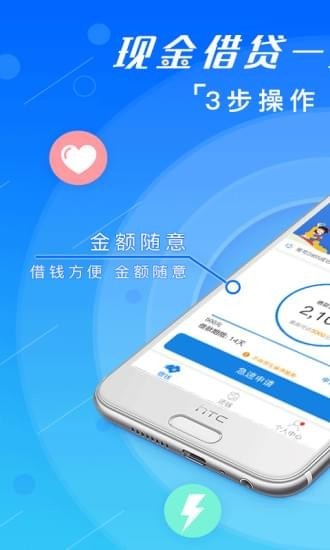 信用白条v2.8.7截图1