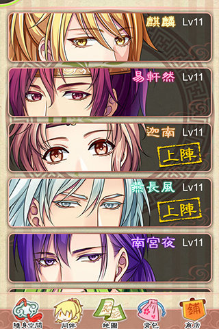 梦回南朝破解版v2.10截图4