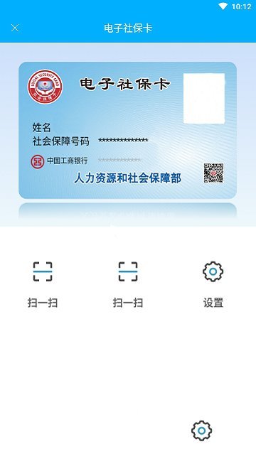 南充一卡通v1.8截图3