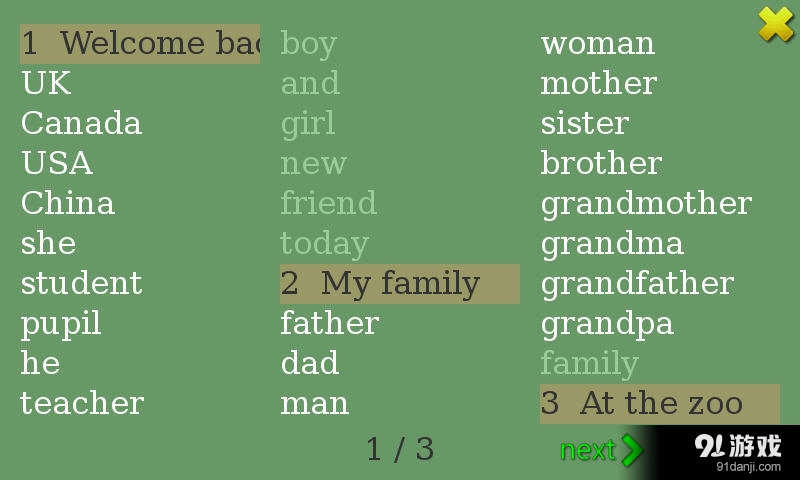 单词卡／人教PEP三年级下v4.3.9截图2