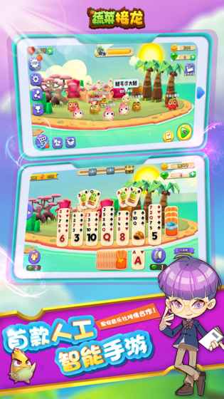 蔬菜接龙v1.3.5截图4