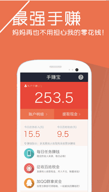 通用赚v2.7截图3