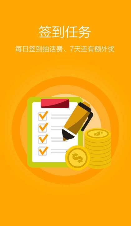 通用赚v2.7截图2