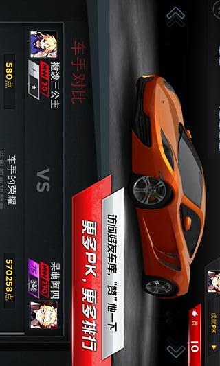 极品飞车OL流畅版 v1.4.4截图2