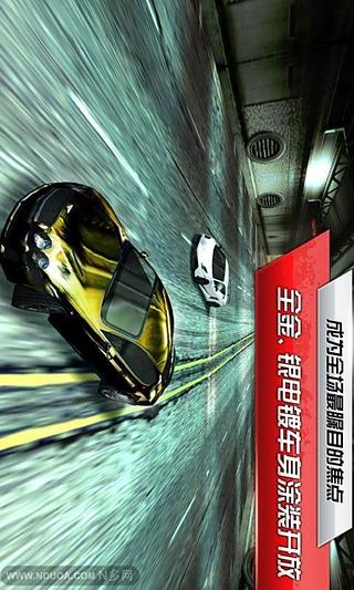 极品飞车OL流畅版 v1.4.4截图1