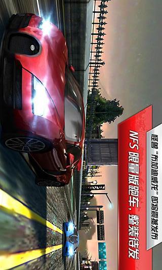 极品飞车OL流畅版 v1.4.4截图4