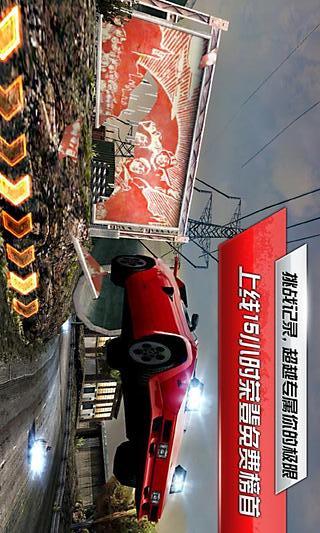 极品飞车OL流畅版 v1.4.4截图3