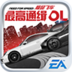 极品飞车OL流畅版 v1.4.4