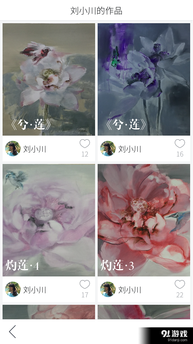 泛艺术v2.8.5截图3