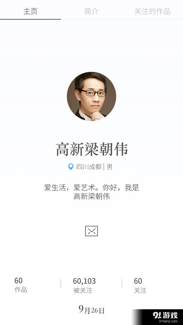 泛艺术v2.8.5截图5