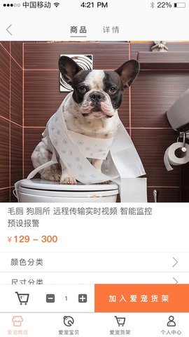 毛小孩v1.3.07截图3