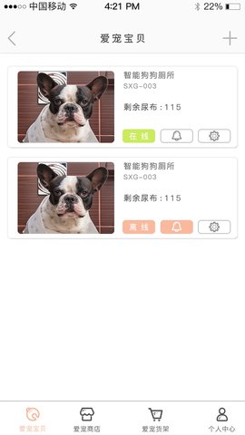 毛小孩v1.3.07截图1
