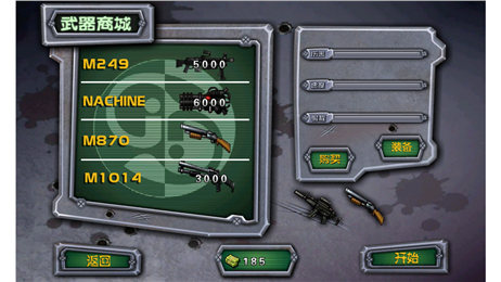 绝地反击战v1.7截图1