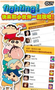 蜡笔小新天天向上v1.5.5截图2