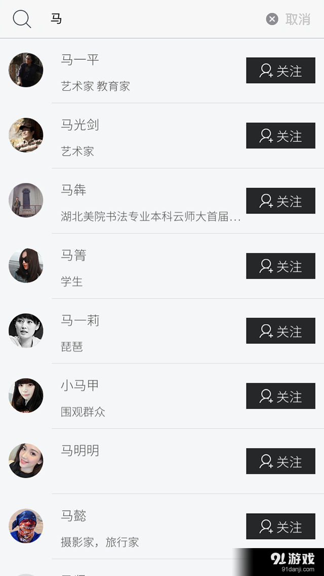 泛艺术v2.8.5截图4