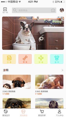 毛小孩v1.3.07截图2