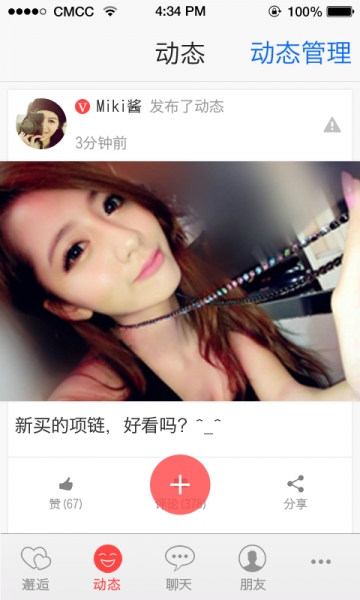 百合见见v3.6.8截图1