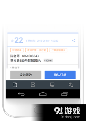 饿了么商家版v6.3.4截图1
