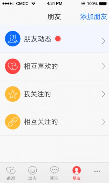百合见见v3.6.8截图4