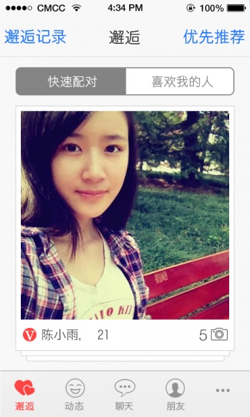 百合见见v3.6.8截图5