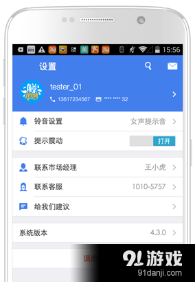饿了么商家版v6.3.4截图2