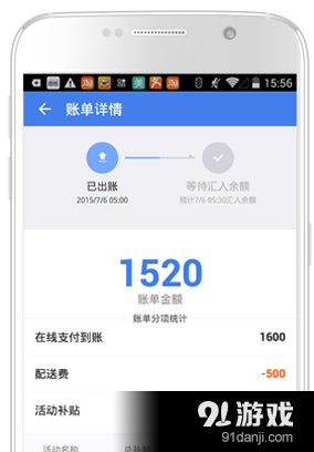 饿了么商家版v6.3.4截图5