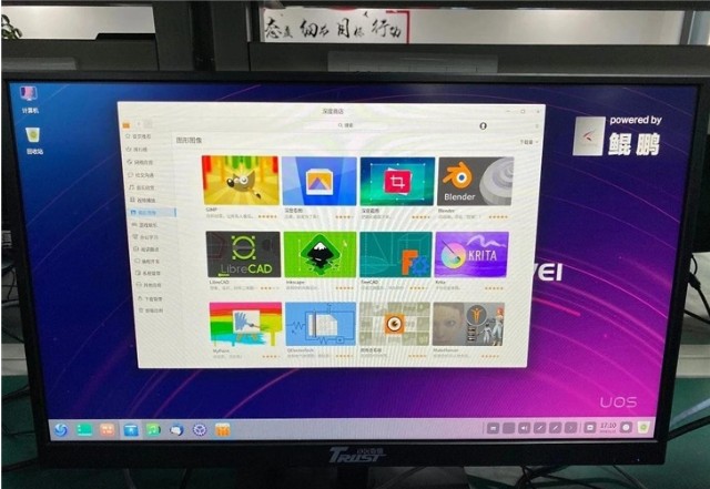 UOS统一操作系统正式版v2.12截图2