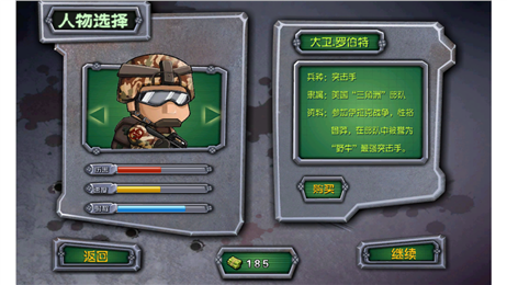 绝地反击战v1.7截图2