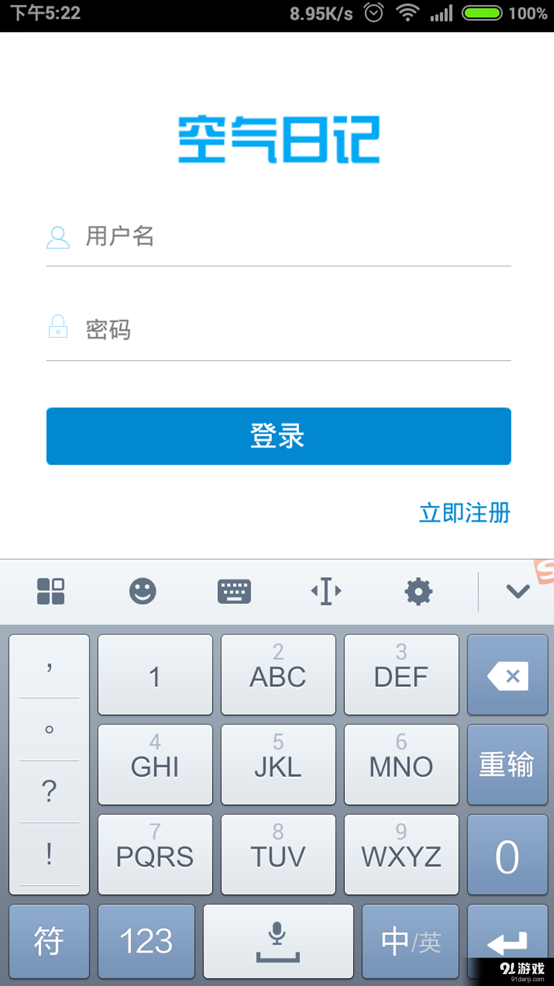 空气日记v1.7截图4