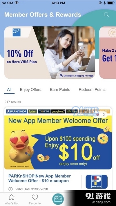 香港易赏钱MoneyBackv1.1.6截图1