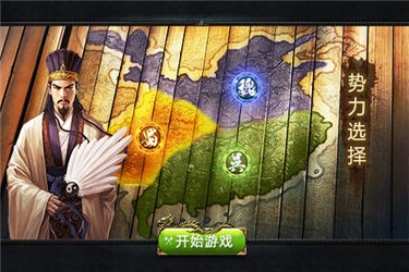 三国乱世v2.6.4截图1