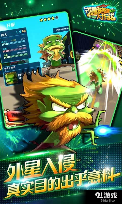 动漫英雄大作战v1.13截图5