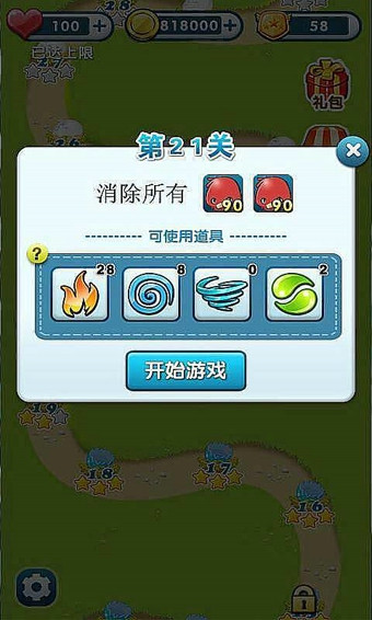 消消动物园3v1.6截图4
