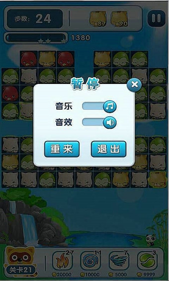 消消动物园3v1.6截图3