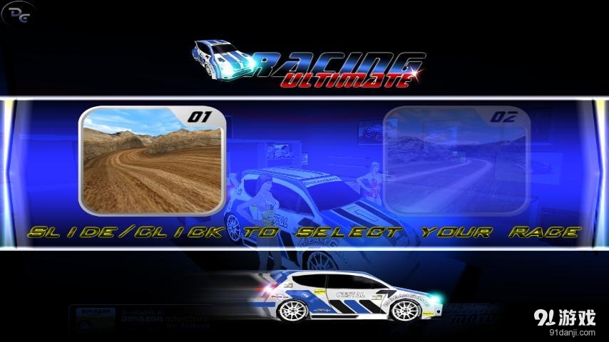 狂野赛车2v2.5.3截图5