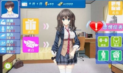 泡妞达人2v1.8截图3