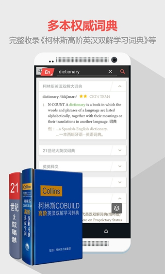 有道词典手机版v6.3.8截图2