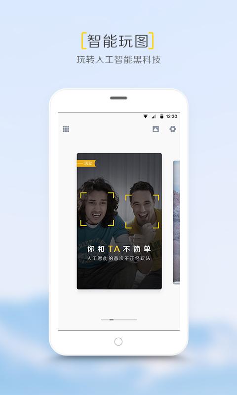 拾相v1.5.0.5截图2