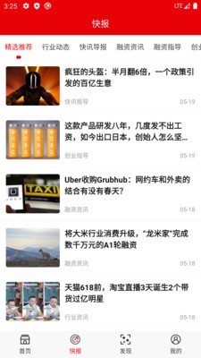 配股宝v1.3.6截图2