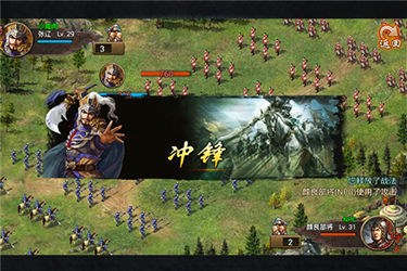 三国乱世v2.6.4截图2