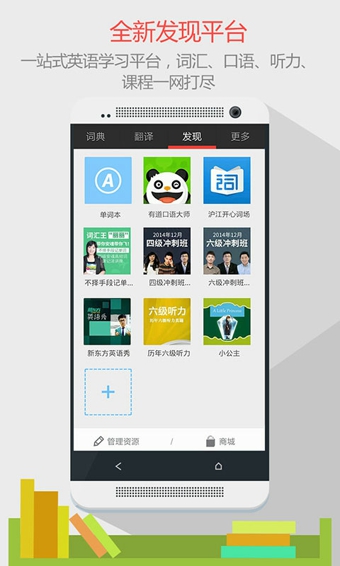 有道词典手机版v6.3.8截图3