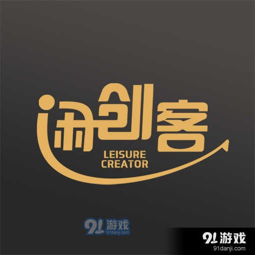 闲创客电商v1.6.093024